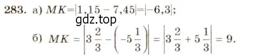 Решение 5. номер 283 (страница 72) гдз по алгебре 8 класс Макарычев, Миндюк, учебник
