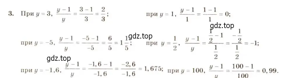 Решение 5. номер 3 (страница 7) гдз по алгебре 8 класс Макарычев, Миндюк, учебник