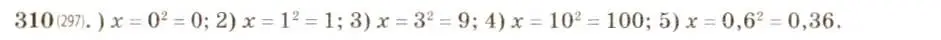 Решение 5. номер 310 (страница 76) гдз по алгебре 8 класс Макарычев, Миндюк, учебник