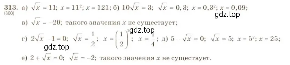 Решение 5. номер 313 (страница 77) гдз по алгебре 8 класс Макарычев, Миндюк, учебник