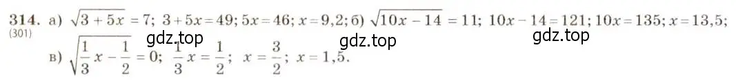Решение 5. номер 314 (страница 77) гдз по алгебре 8 класс Макарычев, Миндюк, учебник