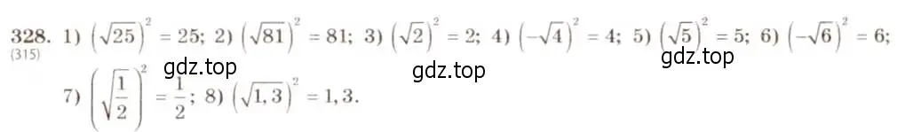 Решение 5. номер 328 (страница 80) гдз по алгебре 8 класс Макарычев, Миндюк, учебник