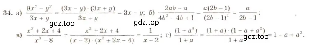 Решение 5. номер 34 (страница 14) гдз по алгебре 8 класс Макарычев, Миндюк, учебник
