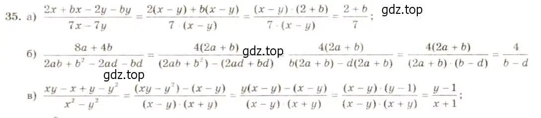 Решение 5. номер 35 (страница 14) гдз по алгебре 8 класс Макарычев, Миндюк, учебник