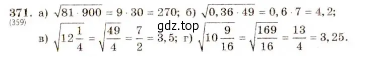 Решение 5. номер 371 (страница 91) гдз по алгебре 8 класс Макарычев, Миндюк, учебник