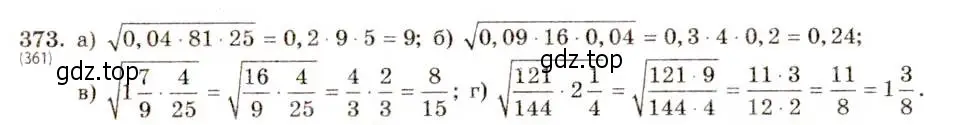 Решение 5. номер 373 (страница 91) гдз по алгебре 8 класс Макарычев, Миндюк, учебник