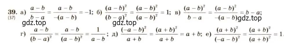 Решение 5. номер 39 (страница 15) гдз по алгебре 8 класс Макарычев, Миндюк, учебник