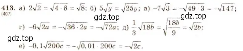 Решение 5. номер 413 (страница 99) гдз по алгебре 8 класс Макарычев, Миндюк, учебник