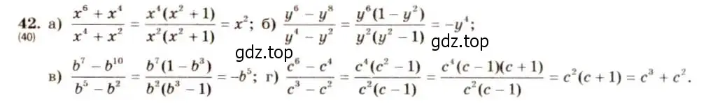 Решение 5. номер 42 (страница 15) гдз по алгебре 8 класс Макарычев, Миндюк, учебник