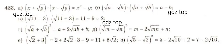 Решение 5. номер 423 (страница 102) гдз по алгебре 8 класс Макарычев, Миндюк, учебник