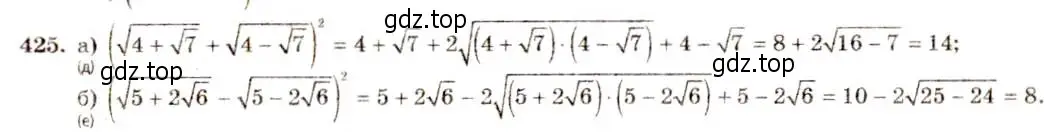 Решение 5. номер 425 (страница 102) гдз по алгебре 8 класс Макарычев, Миндюк, учебник