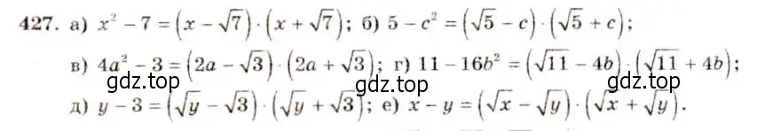 Решение 5. номер 427 (страница 102) гдз по алгебре 8 класс Макарычев, Миндюк, учебник