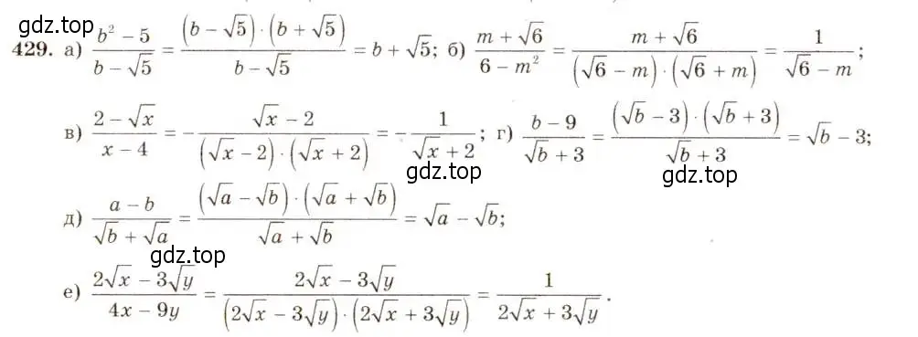 Решение 5. номер 429 (страница 103) гдз по алгебре 8 класс Макарычев, Миндюк, учебник