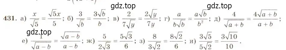Решение 5. номер 431 (страница 103) гдз по алгебре 8 класс Макарычев, Миндюк, учебник
