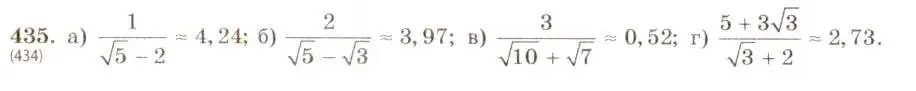 Решение 5. номер 435 (страница 104) гдз по алгебре 8 класс Макарычев, Миндюк, учебник