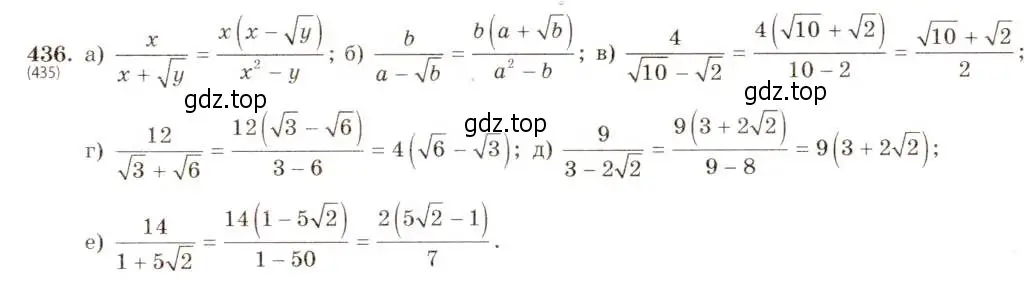 Решение 5. номер 436 (страница 104) гдз по алгебре 8 класс Макарычев, Миндюк, учебник