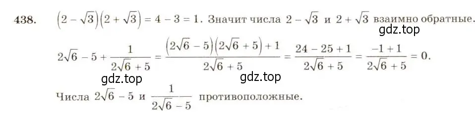 Решение 5. номер 438 (страница 104) гдз по алгебре 8 класс Макарычев, Миндюк, учебник