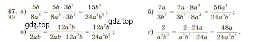 Решение 5. номер 47 (страница 16) гдз по алгебре 8 класс Макарычев, Миндюк, учебник