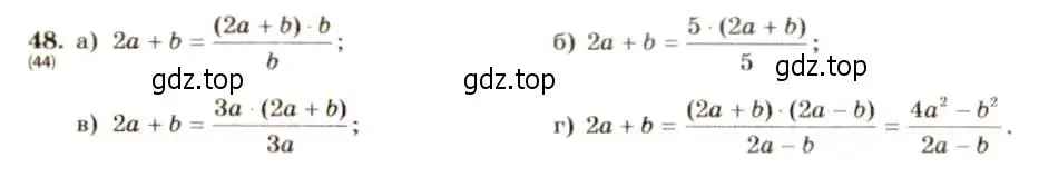 Решение 5. номер 48 (страница 16) гдз по алгебре 8 класс Макарычев, Миндюк, учебник