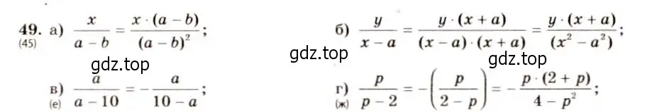 Решение 5. номер 49 (страница 16) гдз по алгебре 8 класс Макарычев, Миндюк, учебник