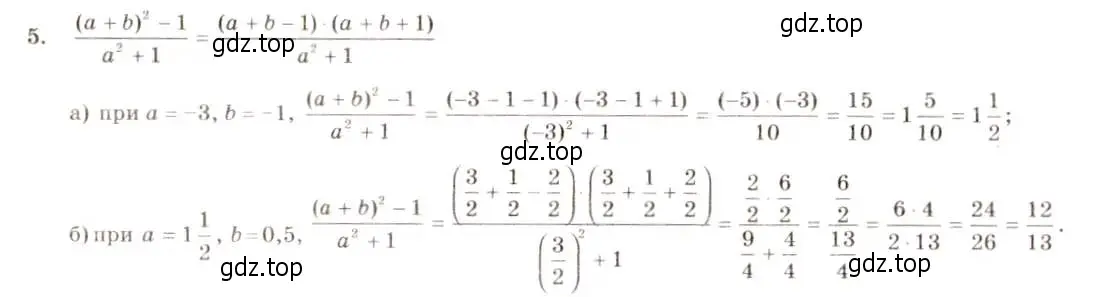Решение 5. номер 5 (страница 7) гдз по алгебре 8 класс Макарычев, Миндюк, учебник