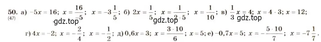 Решение 5. номер 50 (страница 16) гдз по алгебре 8 класс Макарычев, Миндюк, учебник