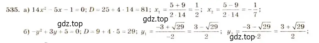 Решение 5. номер 535 (страница 127) гдз по алгебре 8 класс Макарычев, Миндюк, учебник