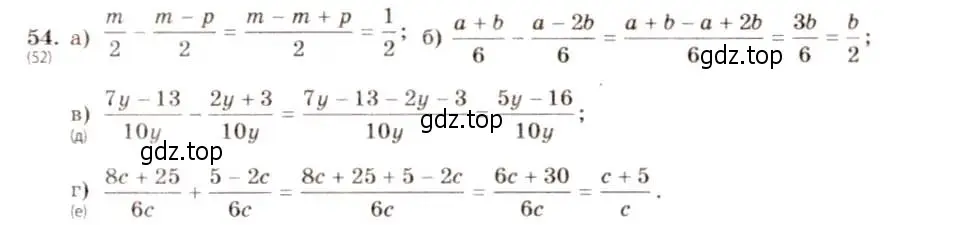 Решение 5. номер 54 (страница 19) гдз по алгебре 8 класс Макарычев, Миндюк, учебник