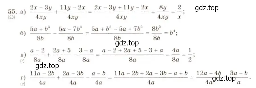Решение 5. номер 55 (страница 19) гдз по алгебре 8 класс Макарычев, Миндюк, учебник