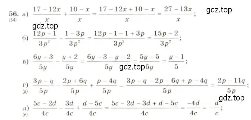 Решение 5. номер 56 (страница 19) гдз по алгебре 8 класс Макарычев, Миндюк, учебник