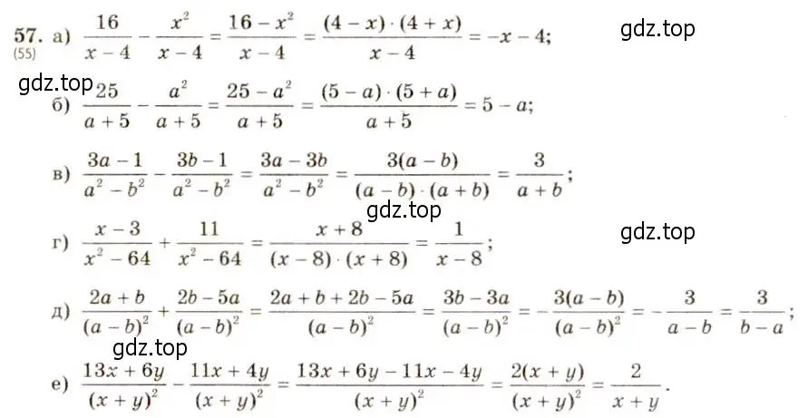 Решение 5. номер 57 (страница 20) гдз по алгебре 8 класс Макарычев, Миндюк, учебник