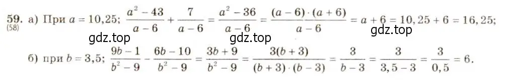 Решение 5. номер 59 (страница 20) гдз по алгебре 8 класс Макарычев, Миндюк, учебник