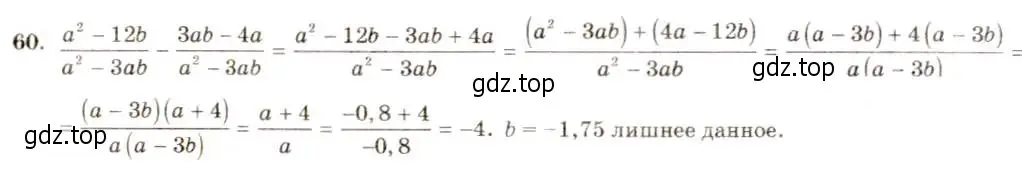 Решение 5. номер 60 (страница 20) гдз по алгебре 8 класс Макарычев, Миндюк, учебник