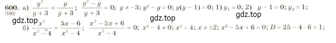 Решение 5. номер 600 (страница 141) гдз по алгебре 8 класс Макарычев, Миндюк, учебник