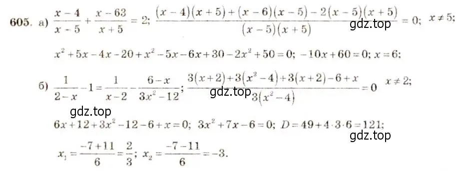 Решение 5. номер 605 (страница 142) гдз по алгебре 8 класс Макарычев, Миндюк, учебник