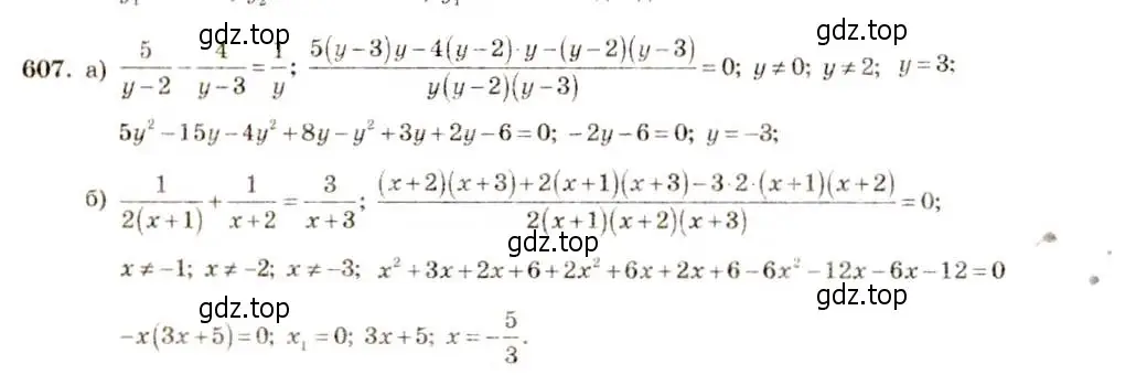 Решение 5. номер 607 (страница 143) гдз по алгебре 8 класс Макарычев, Миндюк, учебник