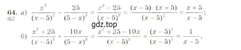 Решение 5. номер 64 (страница 20) гдз по алгебре 8 класс Макарычев, Миндюк, учебник