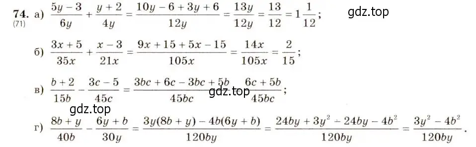 Решение 5. номер 74 (страница 23) гдз по алгебре 8 класс Макарычев, Миндюк, учебник