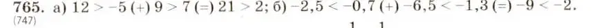 Решение 5. номер 765 (страница 170) гдз по алгебре 8 класс Макарычев, Миндюк, учебник