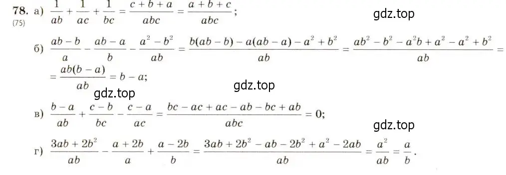 Решение 5. номер 78 (страница 23) гдз по алгебре 8 класс Макарычев, Миндюк, учебник