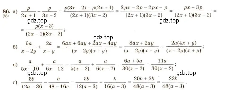 Решение 5. номер 86 (страница 24) гдз по алгебре 8 класс Макарычев, Миндюк, учебник