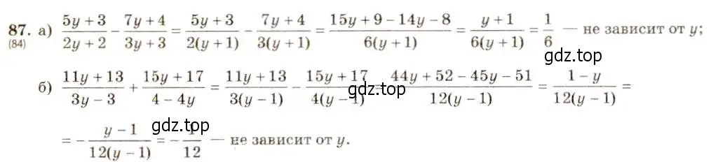 Решение 5. номер 87 (страница 25) гдз по алгебре 8 класс Макарычев, Миндюк, учебник