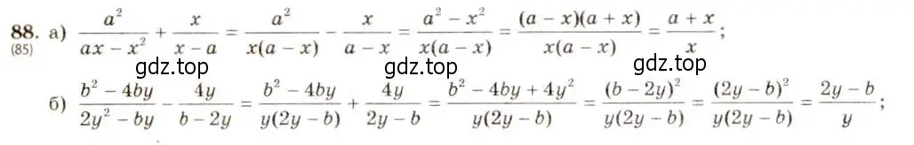 Решение 5. номер 88 (страница 25) гдз по алгебре 8 класс Макарычев, Миндюк, учебник