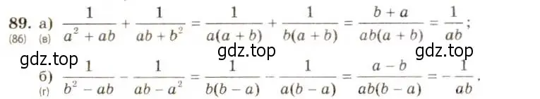 Решение 5. номер 89 (страница 25) гдз по алгебре 8 класс Макарычев, Миндюк, учебник