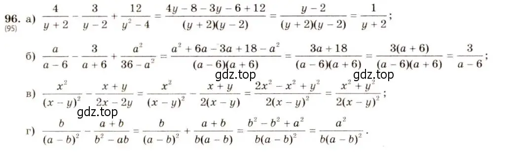 Решение 5. номер 96 (страница 26) гдз по алгебре 8 класс Макарычев, Миндюк, учебник