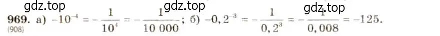 Решение 5. номер 969 (страница 215) гдз по алгебре 8 класс Макарычев, Миндюк, учебник