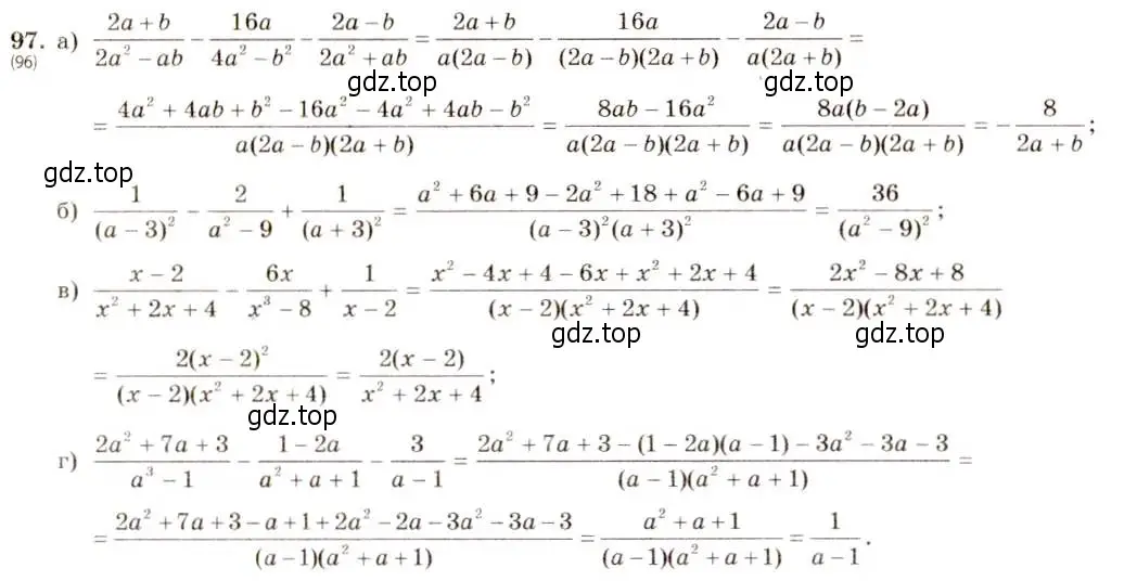 Решение 5. номер 97 (страница 26) гдз по алгебре 8 класс Макарычев, Миндюк, учебник