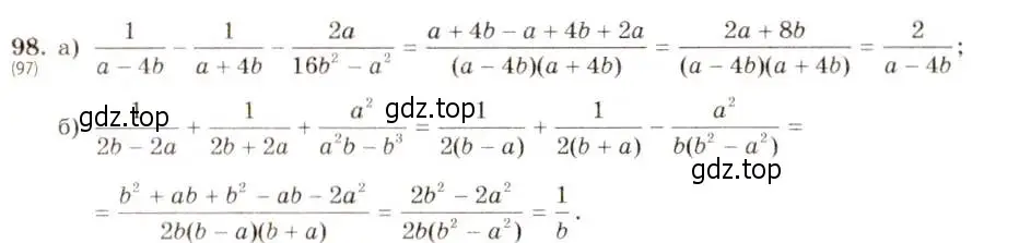 Решение 5. номер 98 (страница 26) гдз по алгебре 8 класс Макарычев, Миндюк, учебник