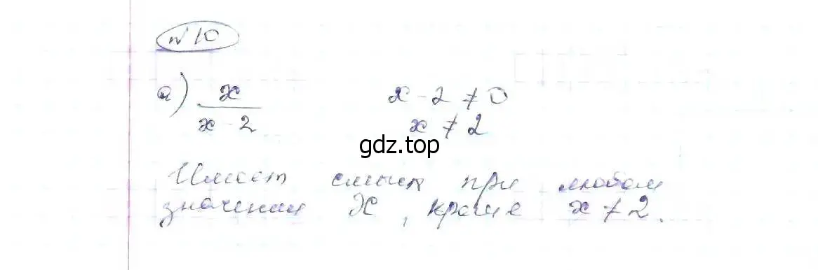 Решение 6. номер 10 (страница 8) гдз по алгебре 8 класс Макарычев, Миндюк, учебник