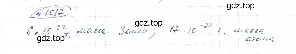 Решение 6. номер 1017 (страница 223) гдз по алгебре 8 класс Макарычев, Миндюк, учебник